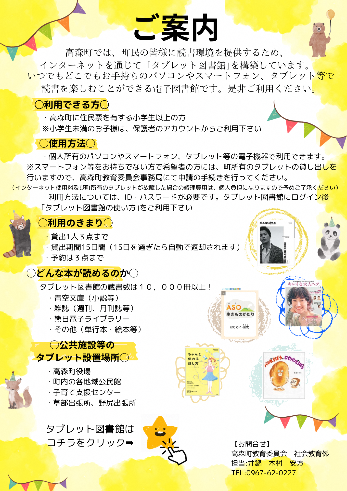 黄色 水彩 手書き風 イベント マルシェ チラシ.png