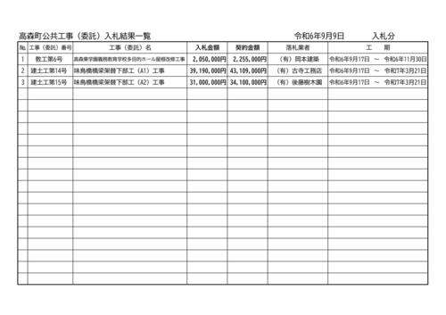 240813_令和6年度様式.jpg