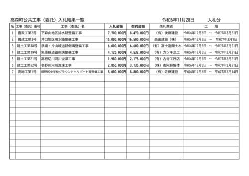 241114_令和6年度様式.jpg